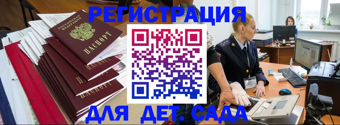 прописка для работы в Наволоках