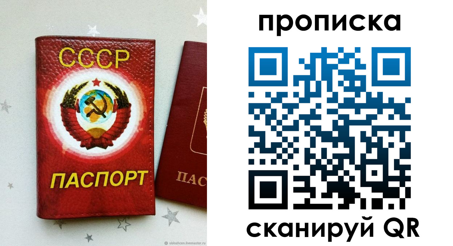 временная регистрация купить в Наволоках