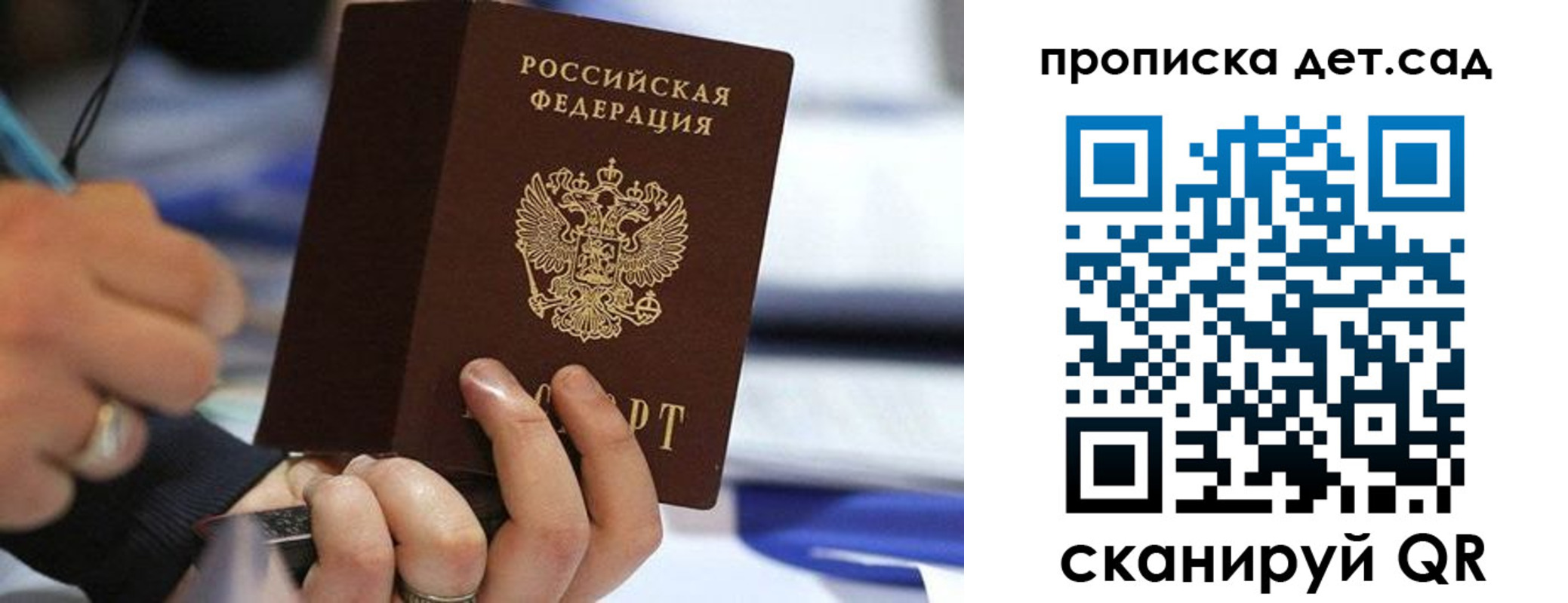 временная регистрация купить в Наволоках