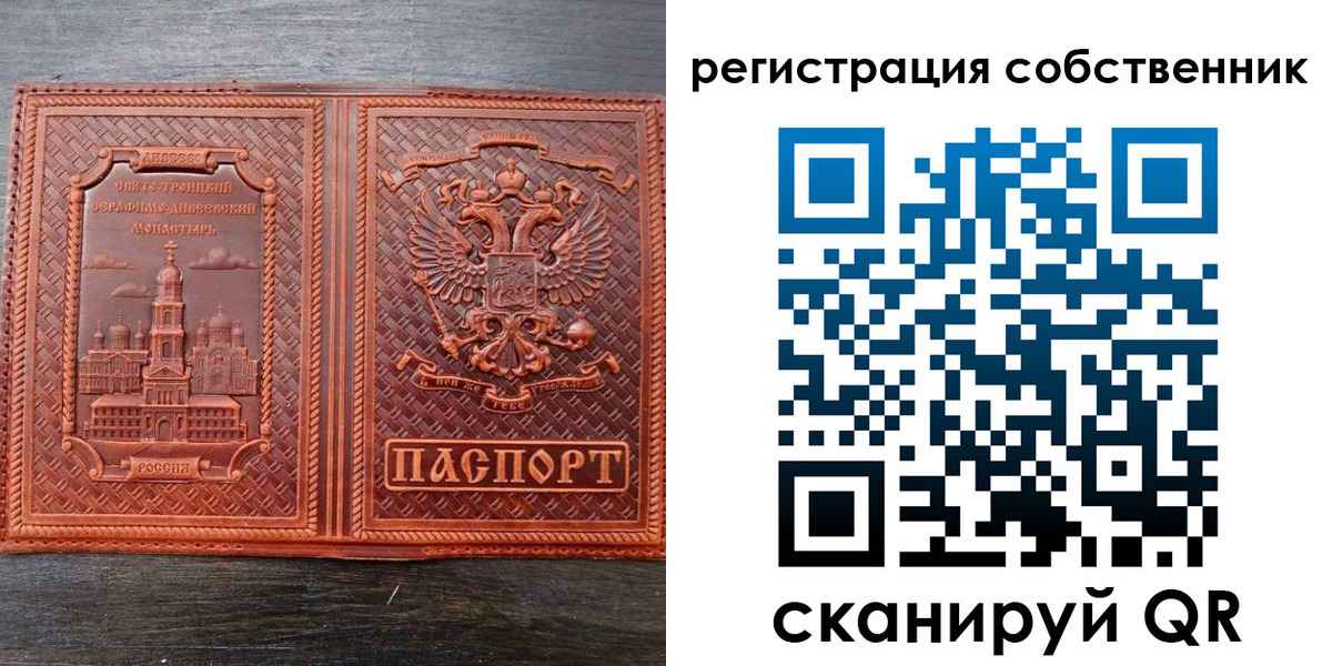 временная регистрация в Наволоках