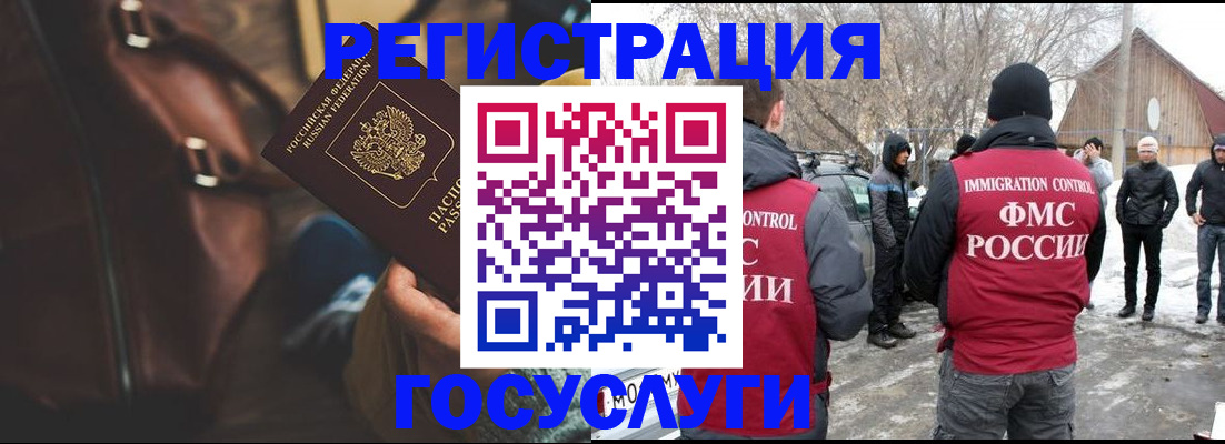 временная регистрация 2025 в Наволоках