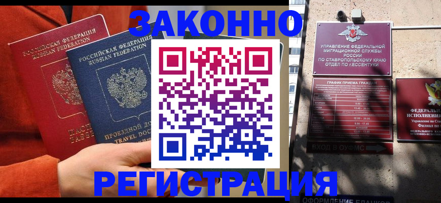 временная регистрация госуслуги в Наволоках