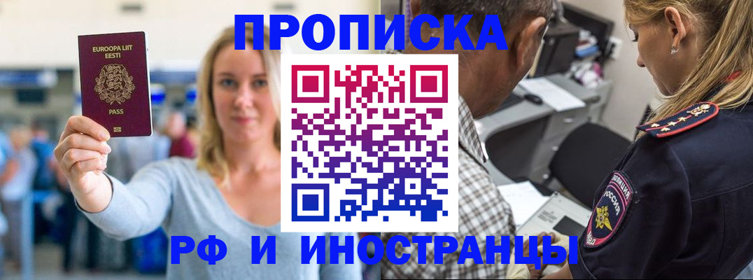 где прописаться в Наволоках