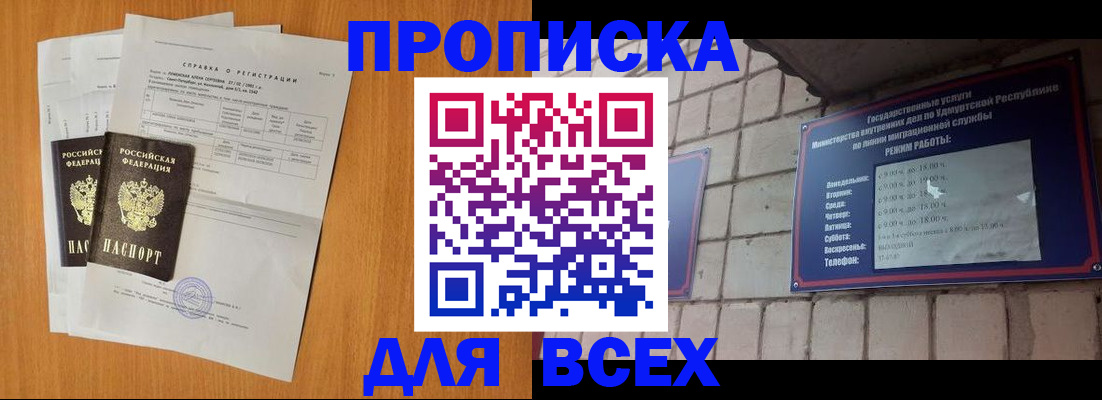 прописка для кредита в Наволоках