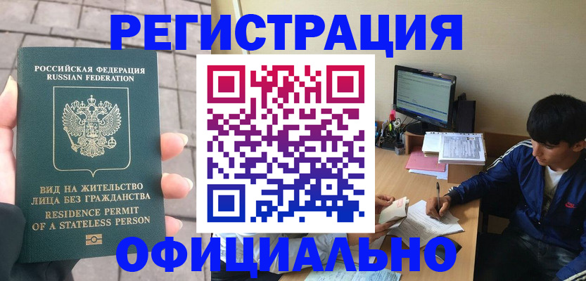 регистрация в Наволоках