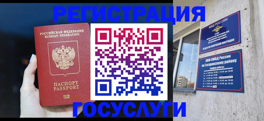 временная регистрация собственник в Наволоках