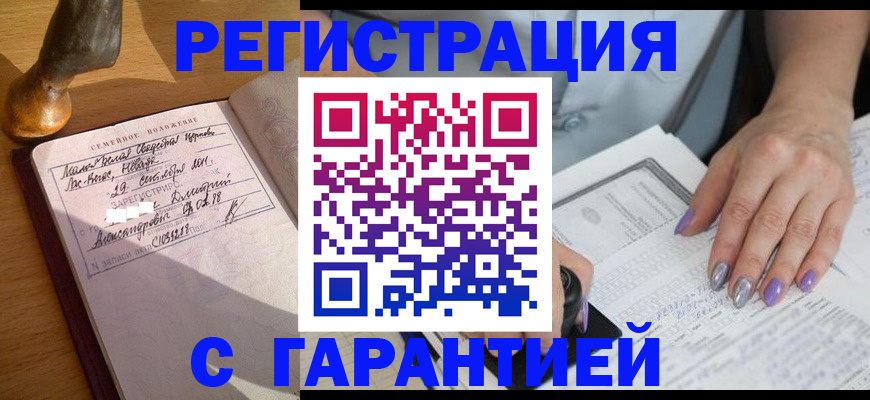 прописка ребенка в Наволоках