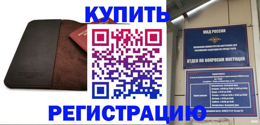 временная регистрация поиск в Наволоках